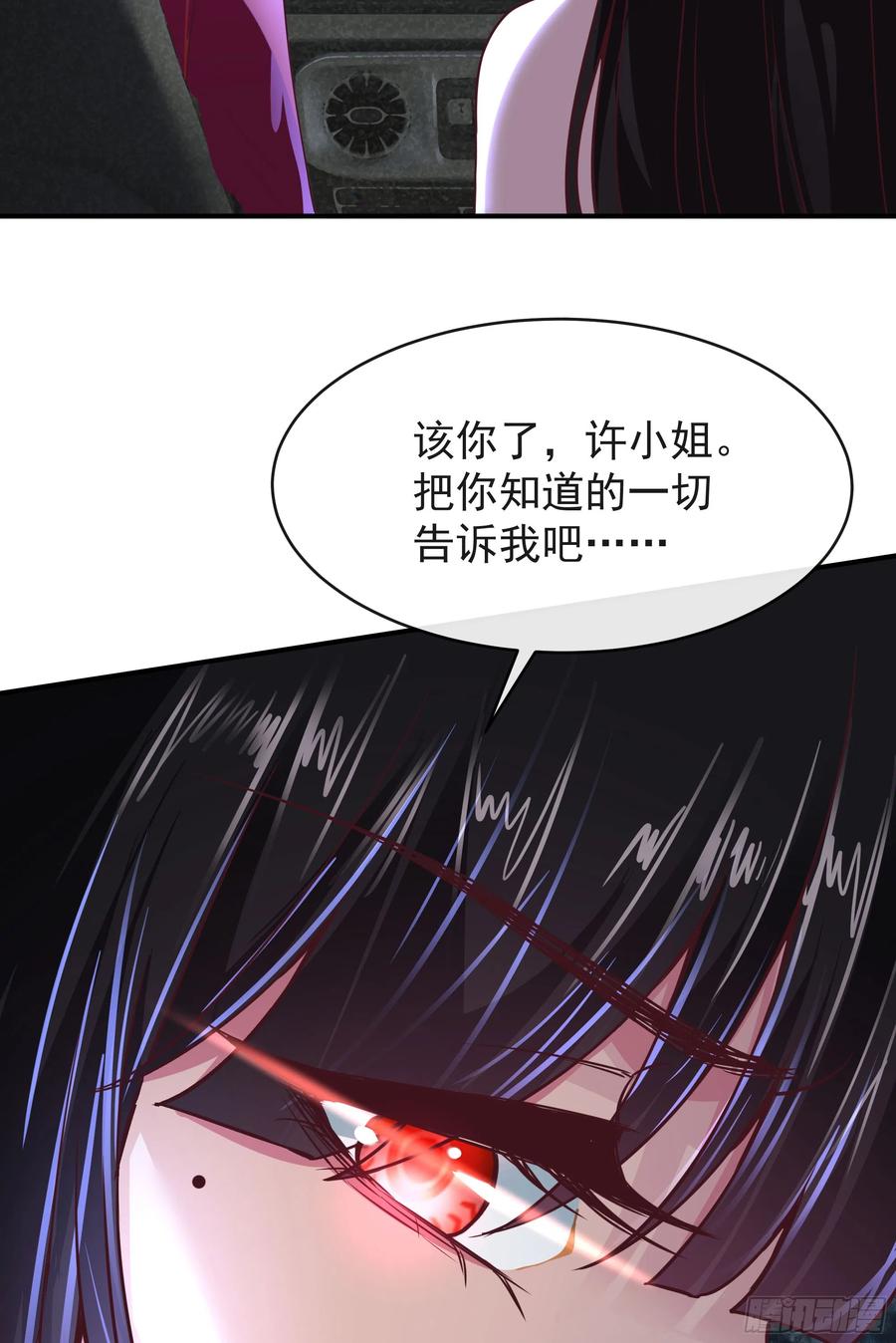 《从红月开始》37 突发性污染事件 第60页