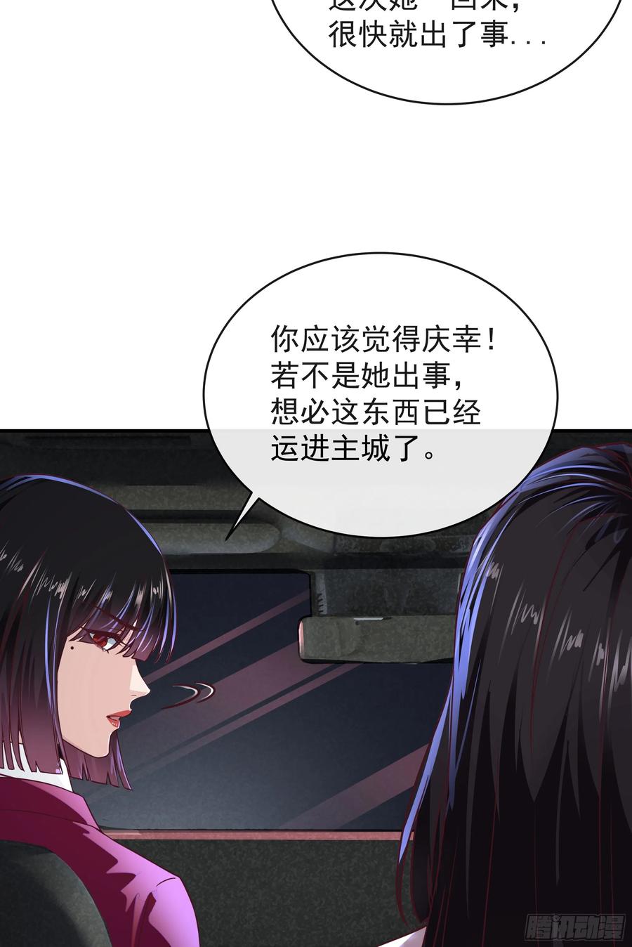《从红月开始》37 突发性污染事件 第59页