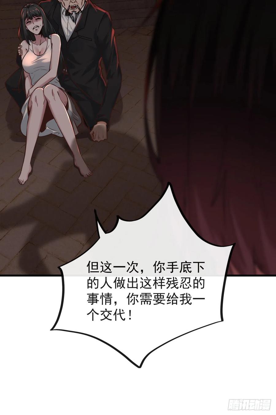 《从红月开始》37 突发性污染事件 第48页