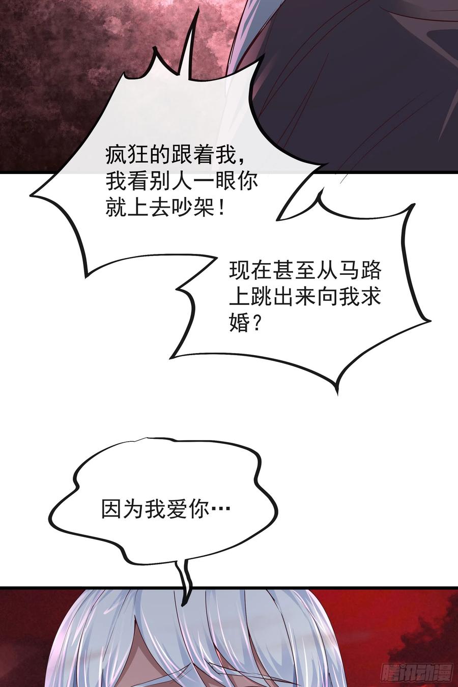 《从红月开始》37 突发性污染事件 第80页
