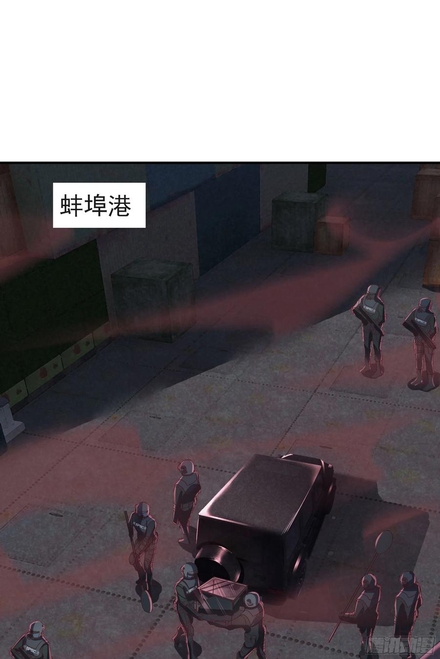 《从红月开始》37 突发性污染事件 第54页