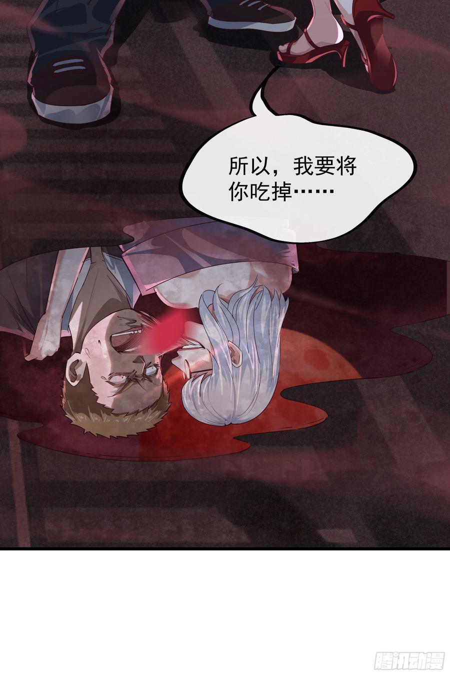 《从红月开始》37 突发性污染事件 第83页