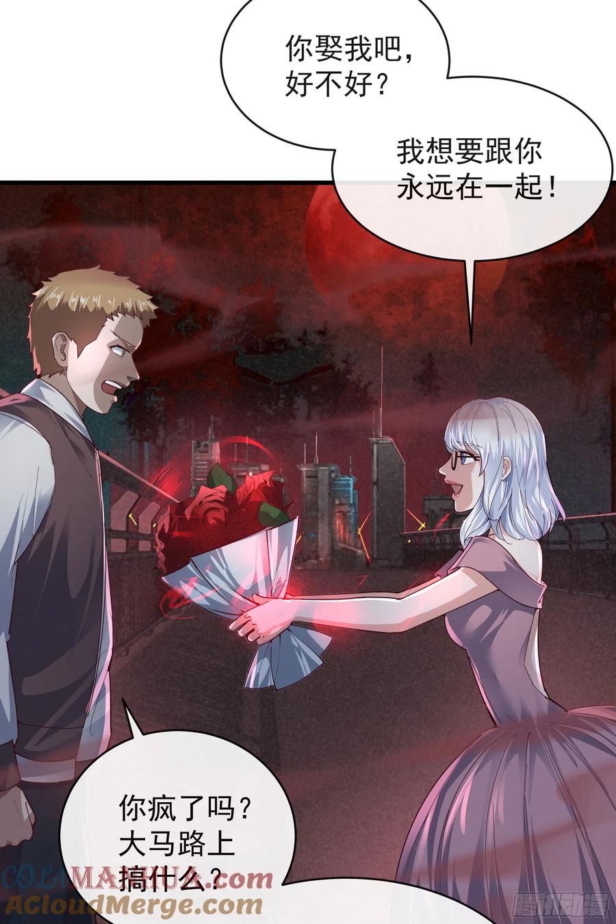 《从红月开始》37 突发性污染事件 第76页