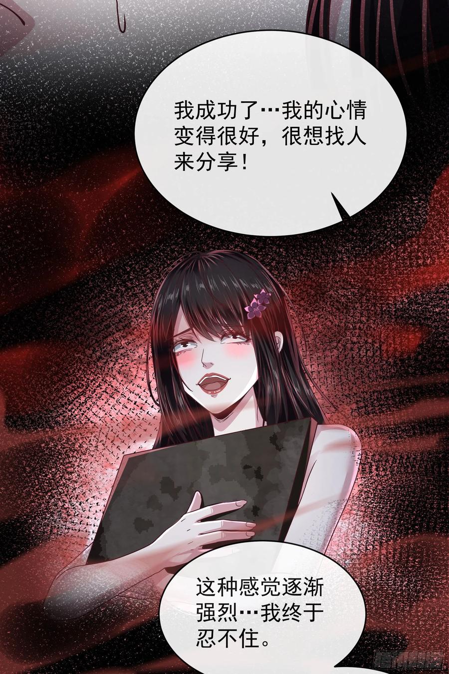 《从红月开始》37 突发性污染事件 第65页