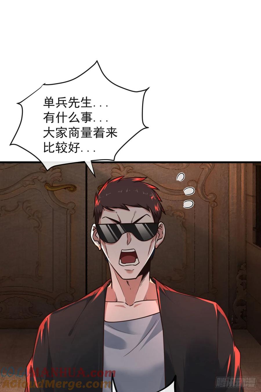 《从红月开始》37 突发性污染事件 第34页