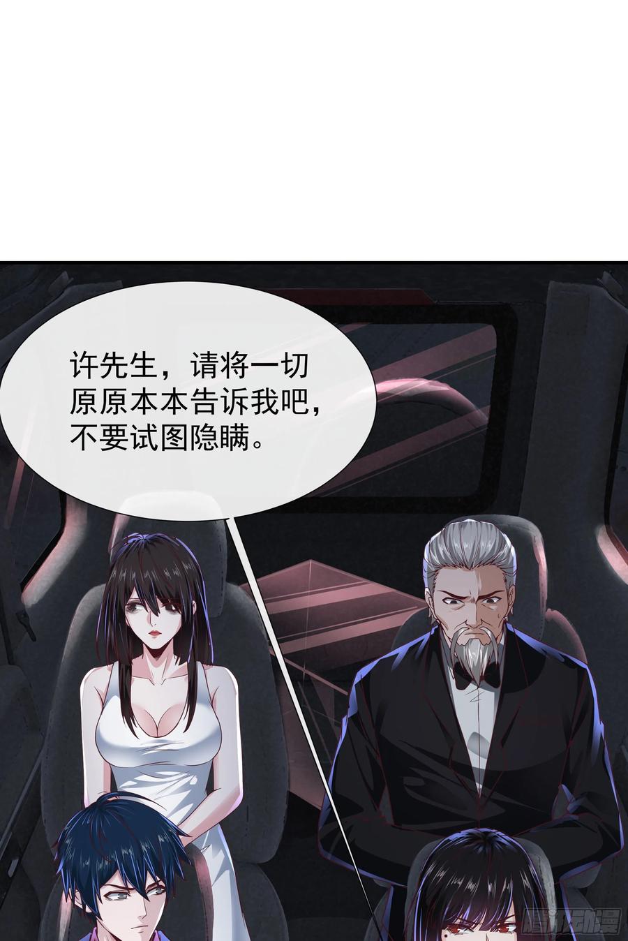 《从红月开始》37 突发性污染事件 第56页