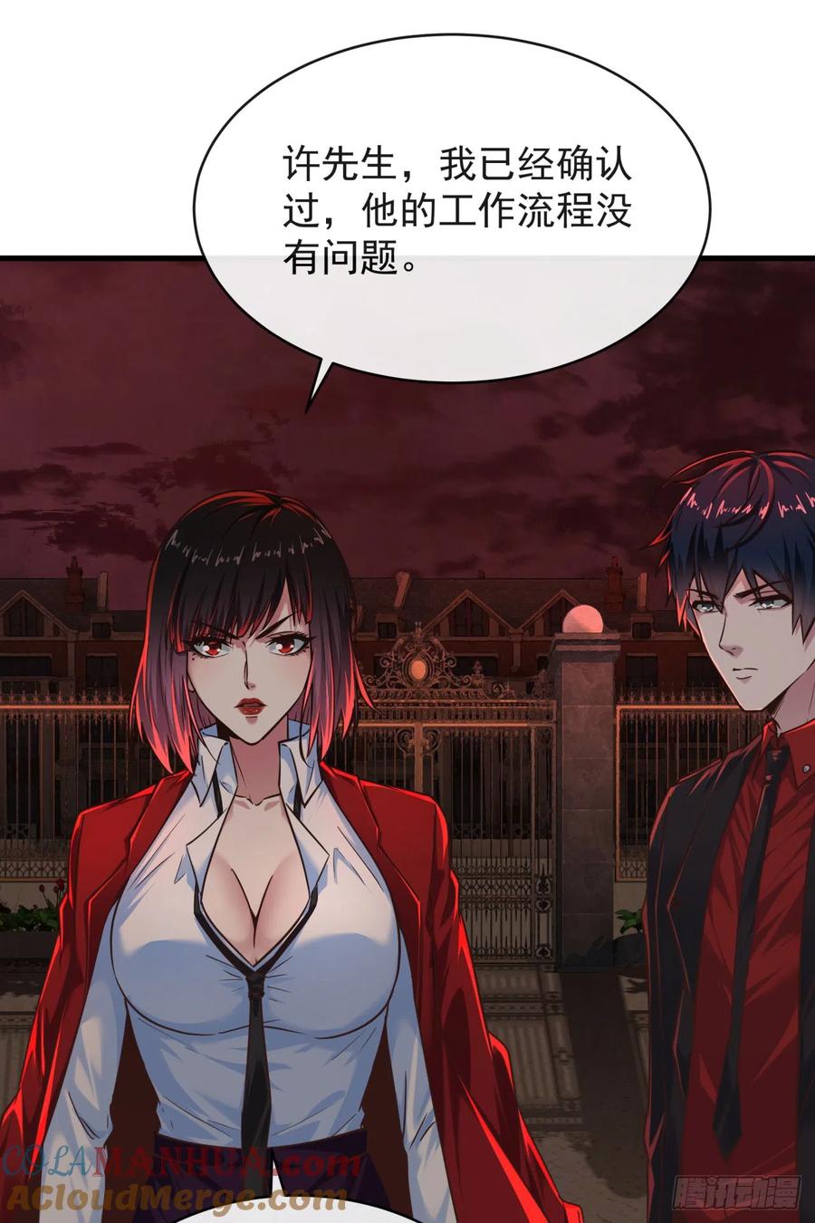《从红月开始》37 突发性污染事件 第49页
