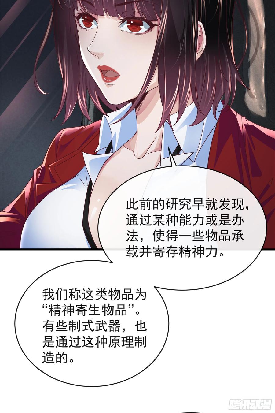 《从红月开始》37 突发性污染事件 第72页