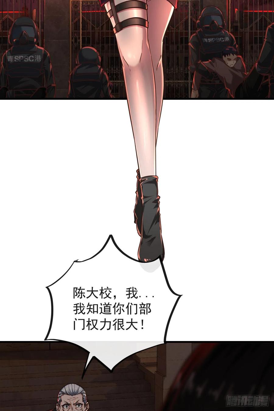 《从红月开始》37 突发性污染事件 第47页