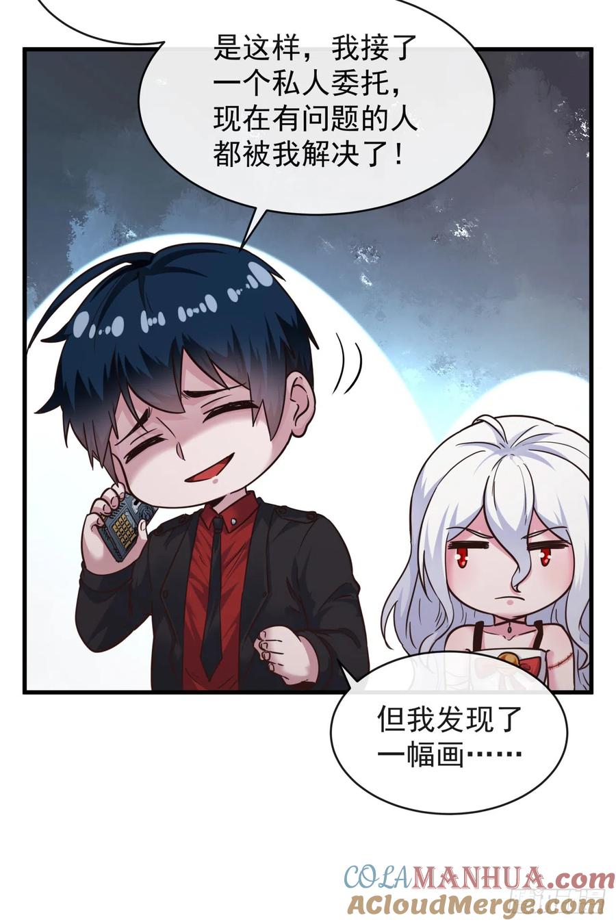 《从红月开始》37 突发性污染事件 第43页