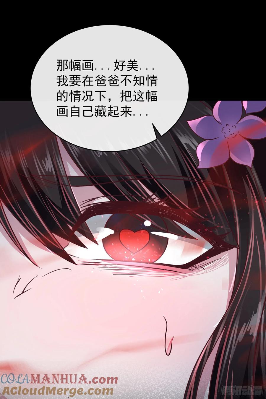 《从红月开始》37 突发性污染事件 第64页
