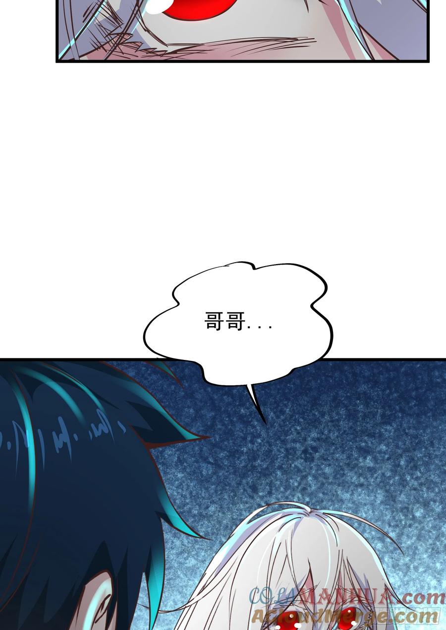 《从红月开始》37 突发性污染事件 第31页