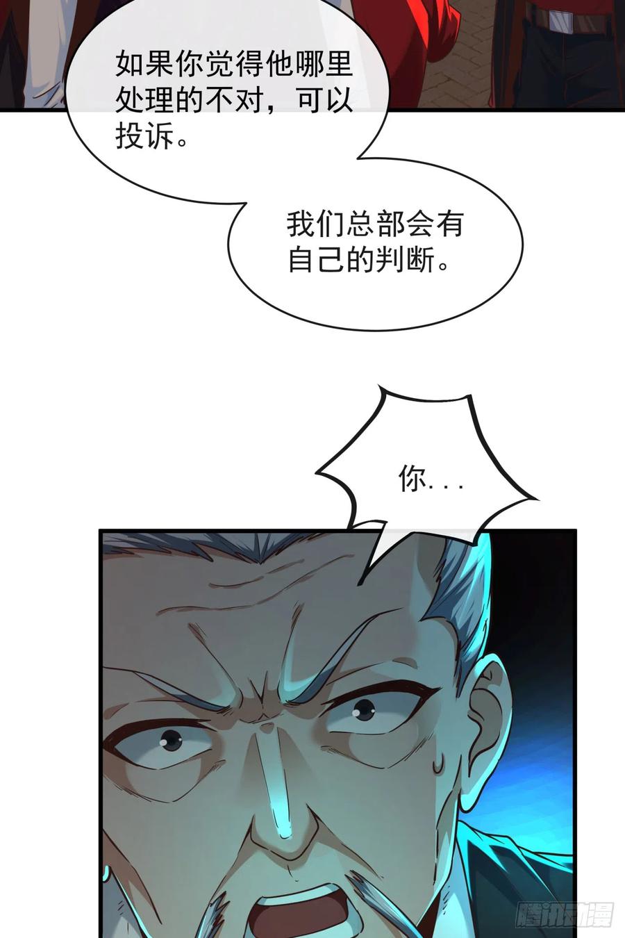 《从红月开始》37 突发性污染事件 第50页