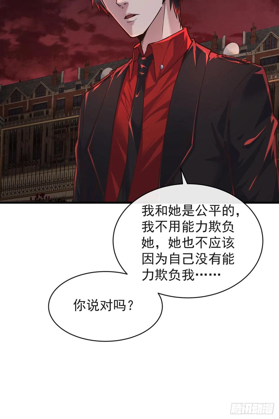 《从红月开始》37 突发性污染事件 第36页