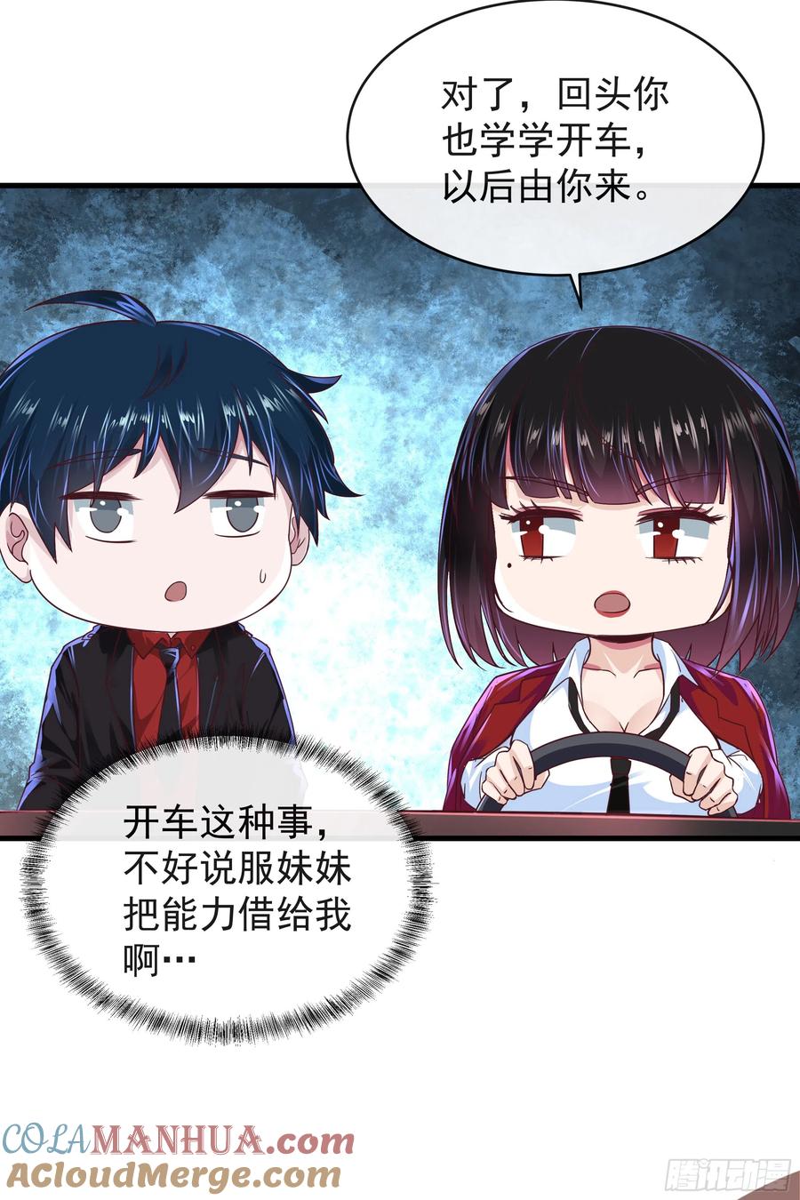 《从红月开始》37 突发性污染事件 第73页