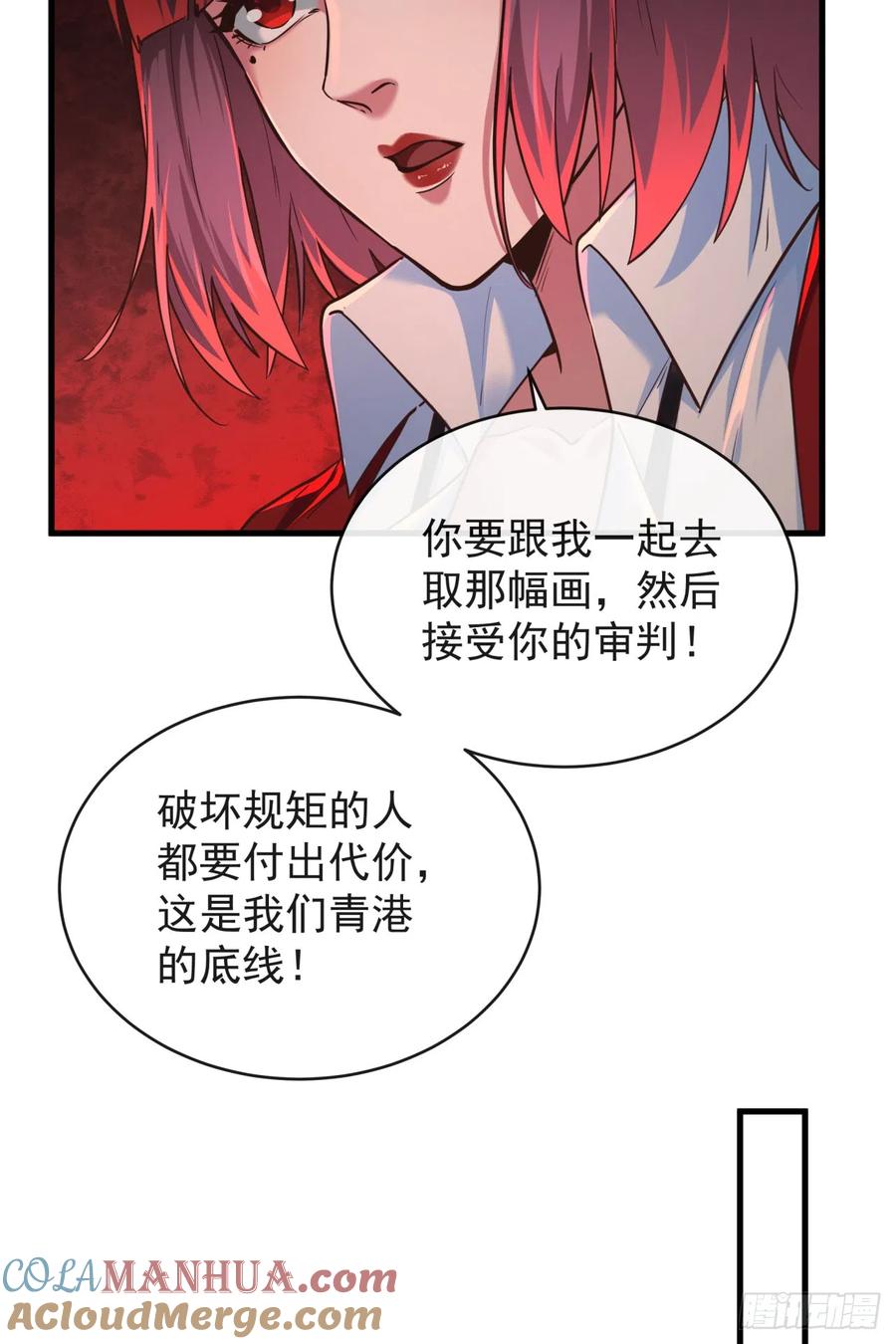 《从红月开始》37 突发性污染事件 第52页
