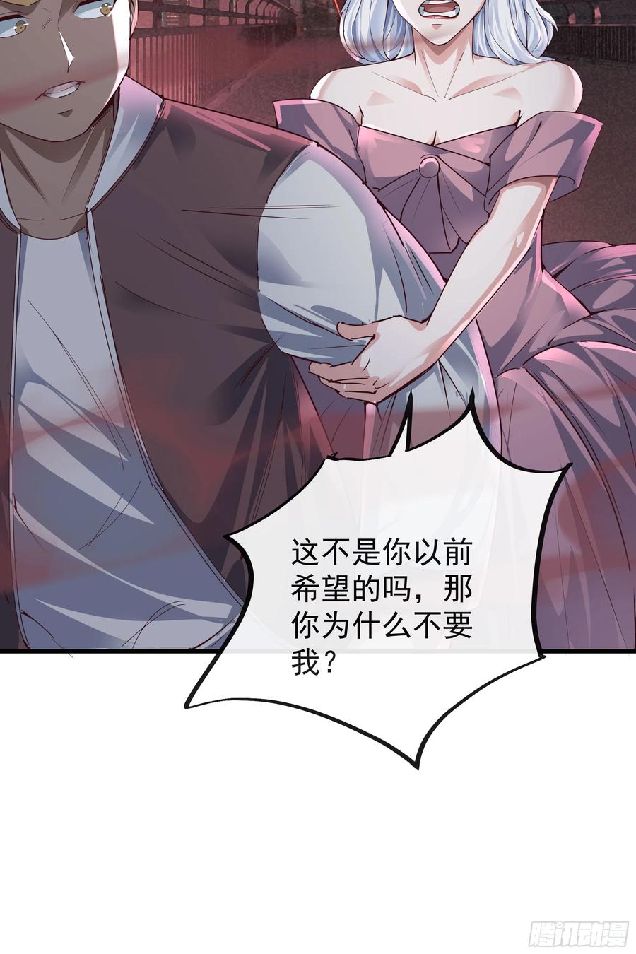 《从红月开始》37 突发性污染事件 第78页