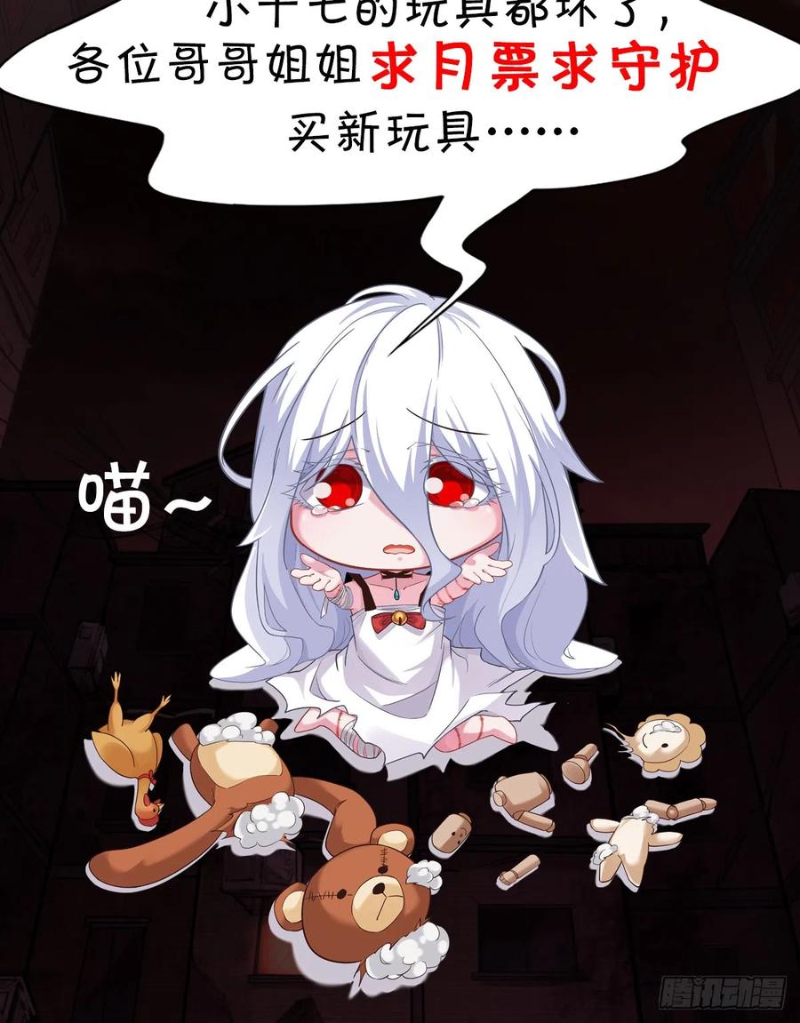 《从红月开始》37 突发性污染事件 第86页