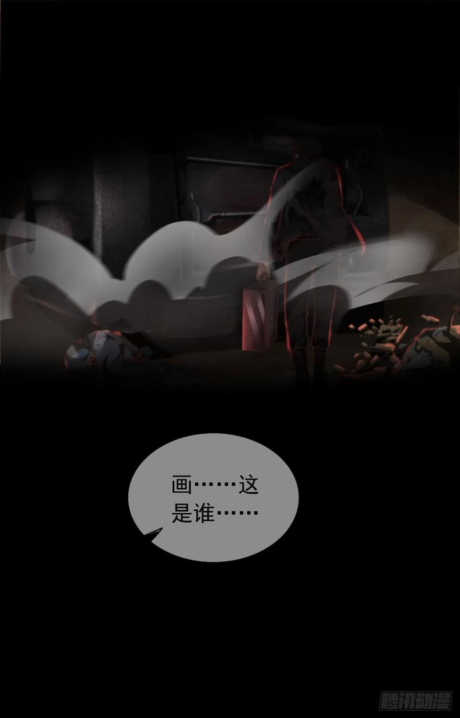 《从红月开始》38 全城暴乱序：安全感 第30页
