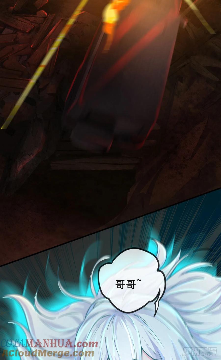 《从红月开始》38 全城暴乱序：安全感 第25页