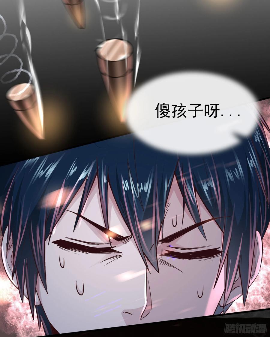 《从红月开始》38 全城暴乱序：安全感 第51页