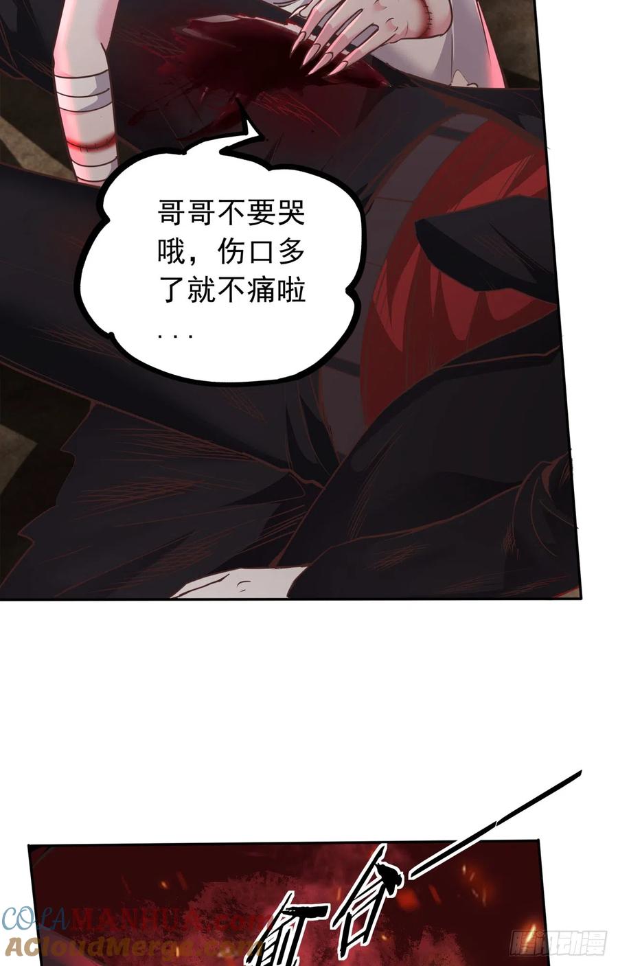 《从红月开始》38 全城暴乱序：安全感 第37页