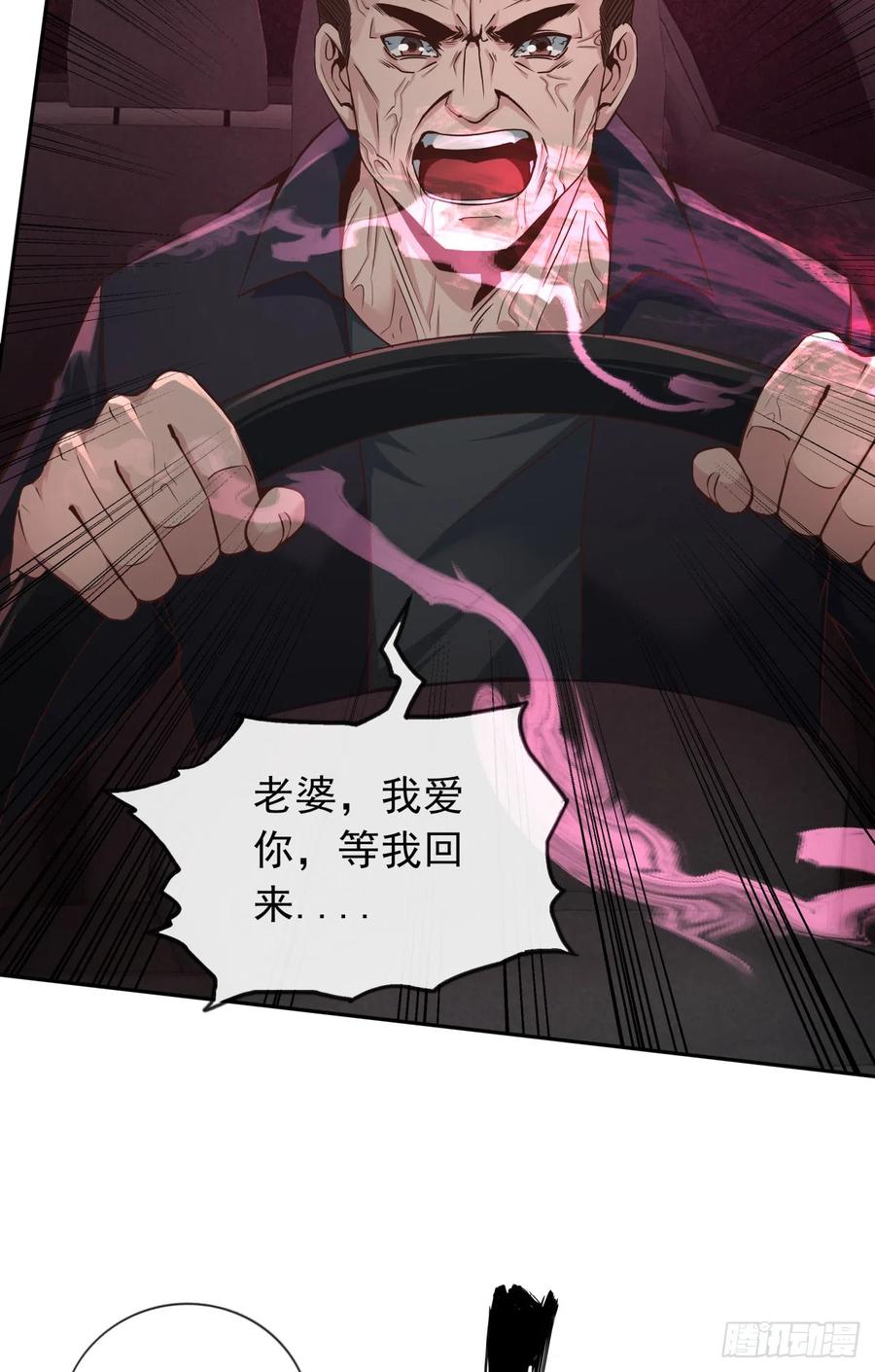 《从红月开始》38 全城暴乱序：安全感 第8页