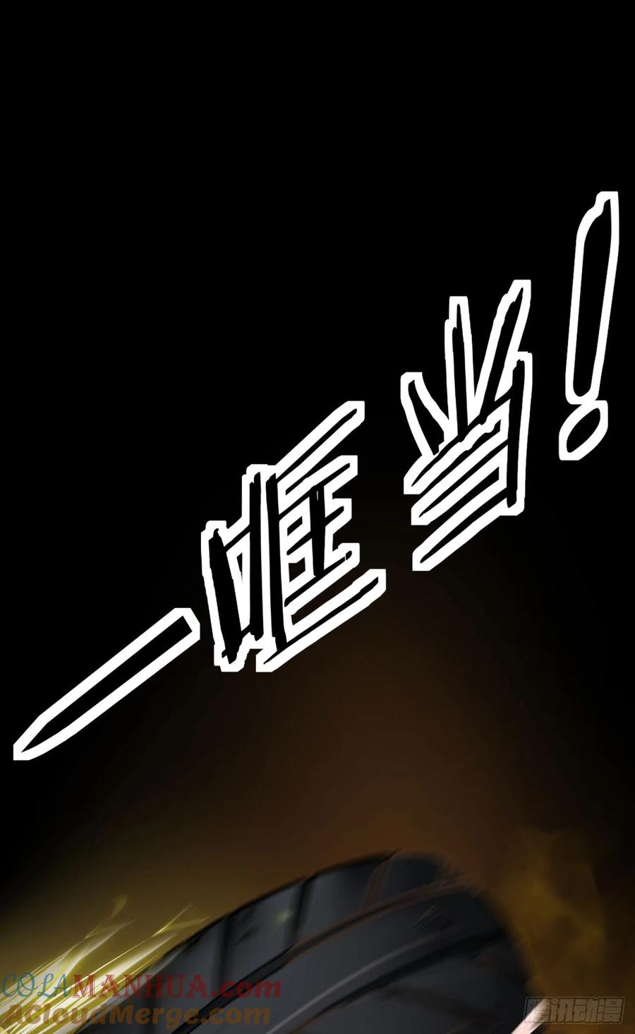 《从红月开始》38 全城暴乱序：安全感 第28页