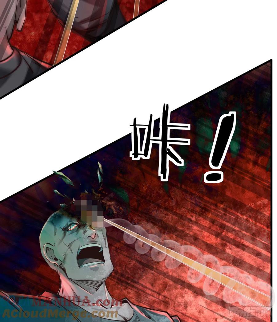 《从红月开始》39 全城暴乱：开端 第19页
