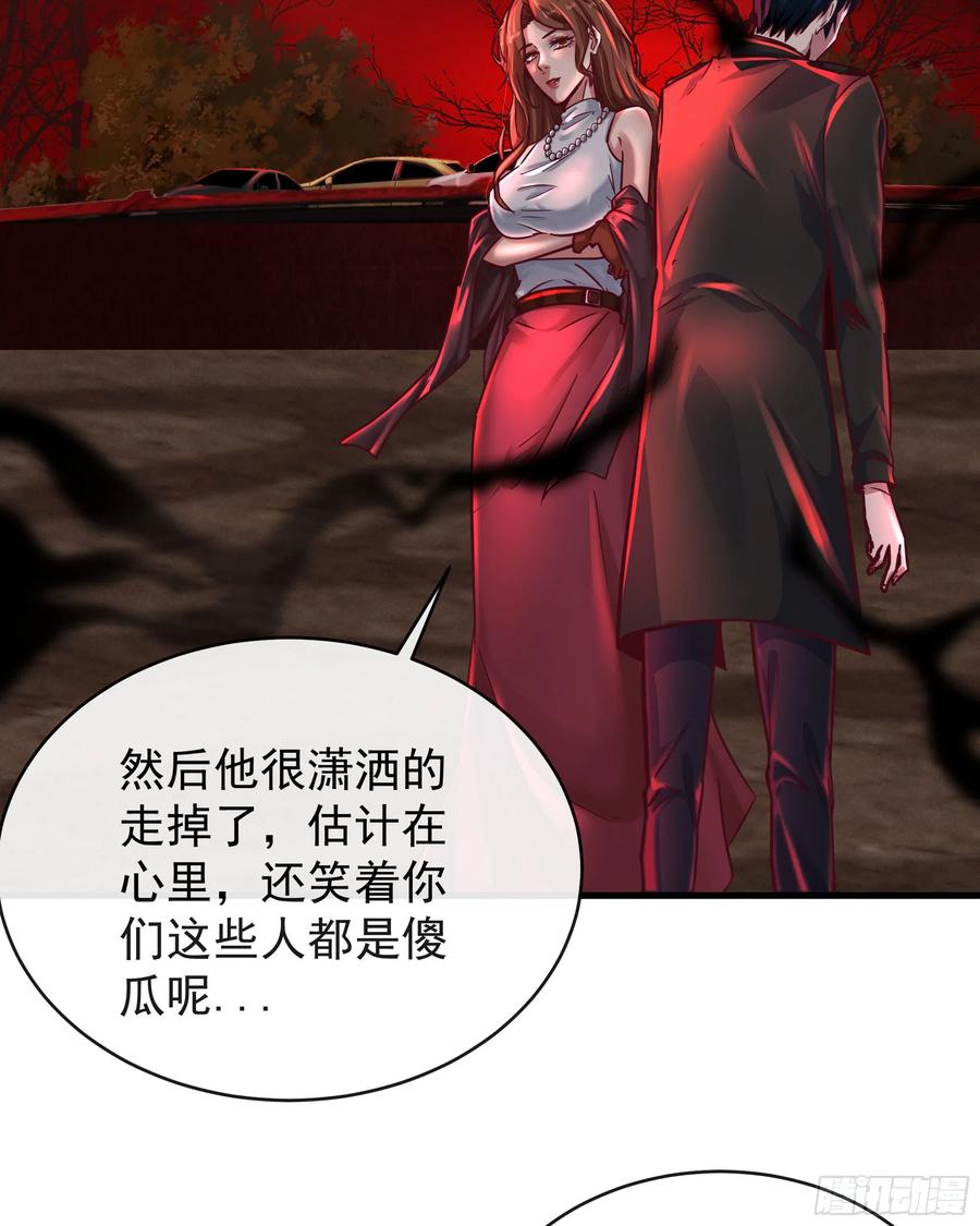 《从红月开始》39 全城暴乱：开端 第42页