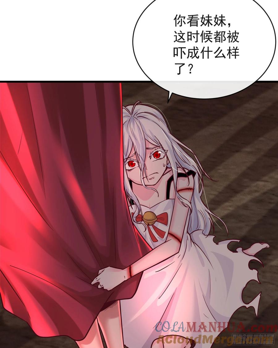 《从红月开始》39 全城暴乱：开端 第43页