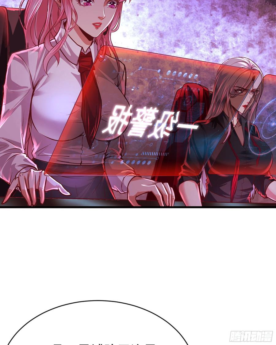 《从红月开始》39 全城暴乱：开端 第33页