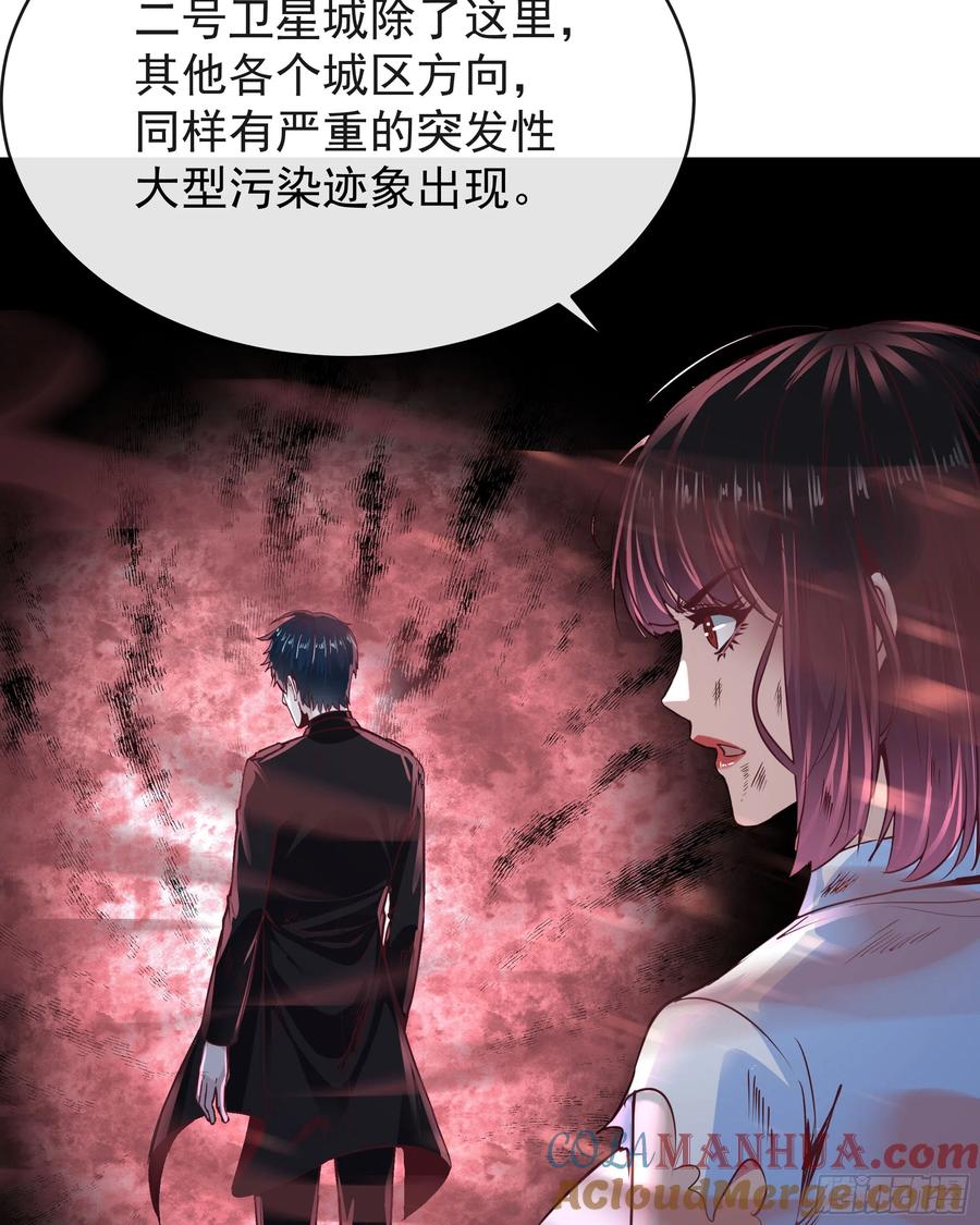 《从红月开始》39 全城暴乱：开端 第34页