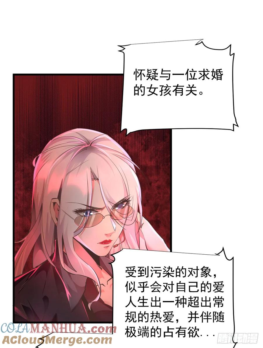 《从红月开始》39 全城暴乱：开端 第64页