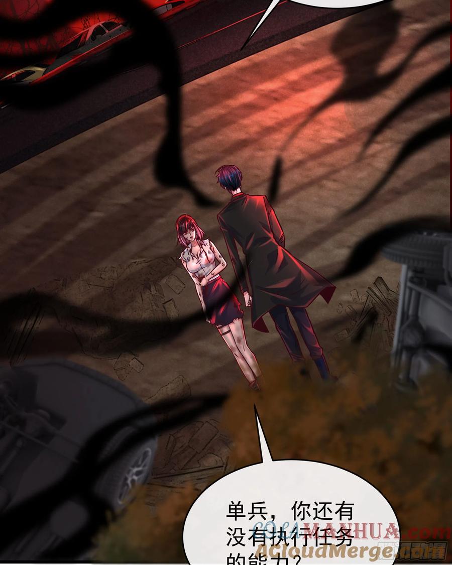 《从红月开始》39 全城暴乱：开端 第49页