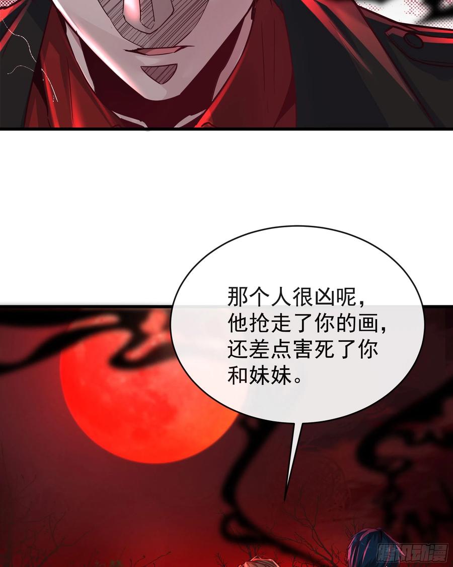 《从红月开始》39 全城暴乱：开端 第41页