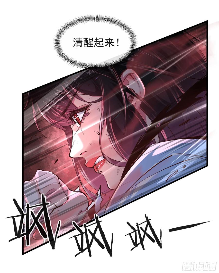 《从红月开始》39 全城暴乱：开端 第11页