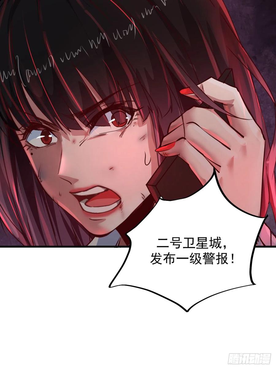 《从红月开始》39 全城暴乱：开端 第27页