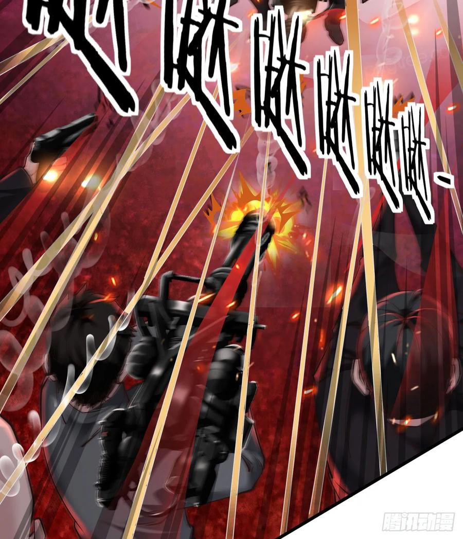 《从红月开始》39 全城暴乱：开端 第18页