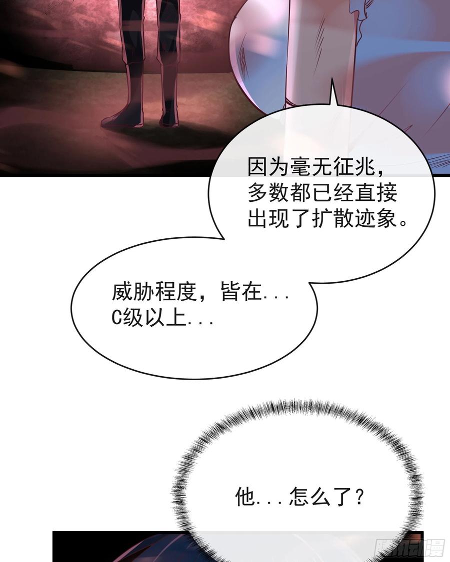 《从红月开始》39 全城暴乱：开端 第35页