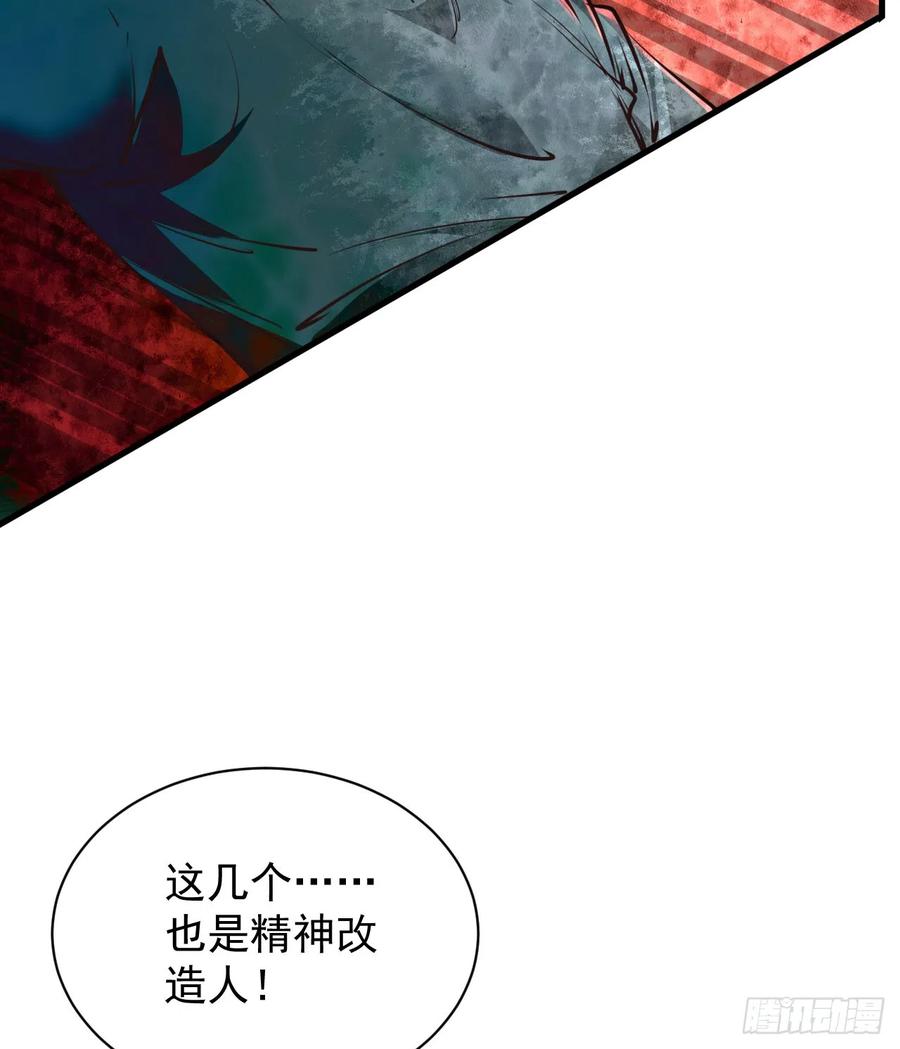 《从红月开始》39 全城暴乱：开端 第20页