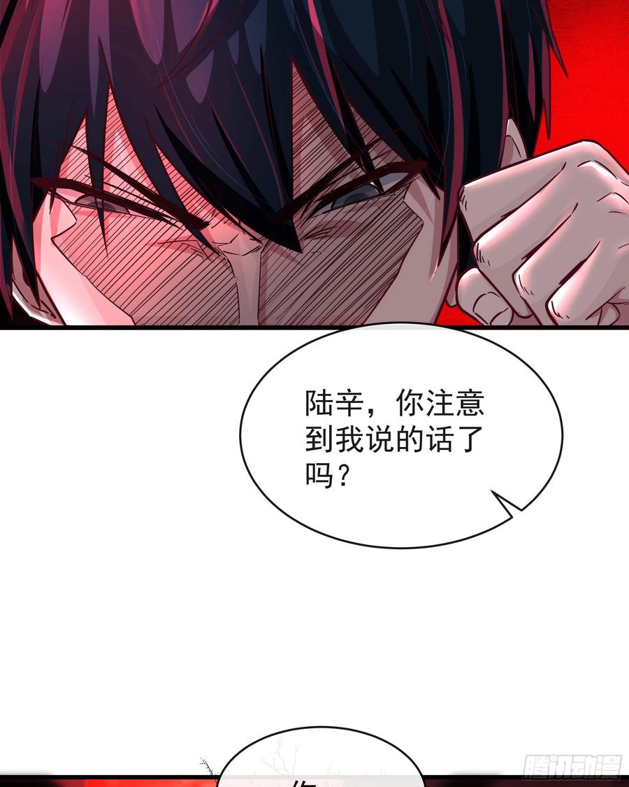 《从红月开始》39 全城暴乱：开端 第45页