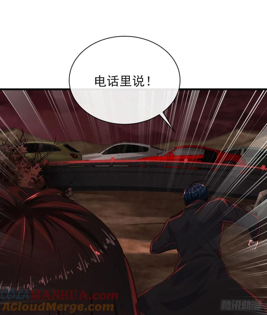 《从红月开始》39 全城暴乱：开端 第52页