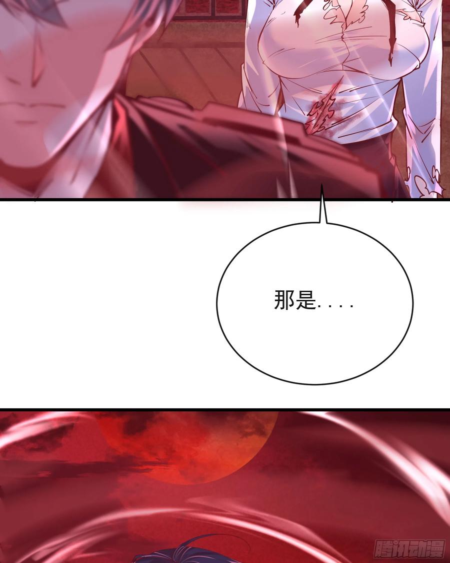 《从红月开始》39 全城暴乱：开端 第5页
