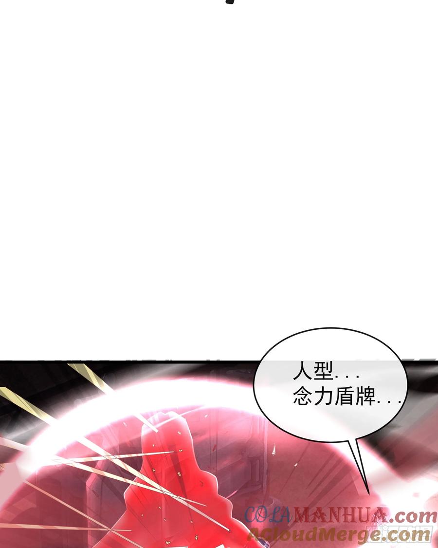 《从红月开始》39 全城暴乱：开端 第7页
