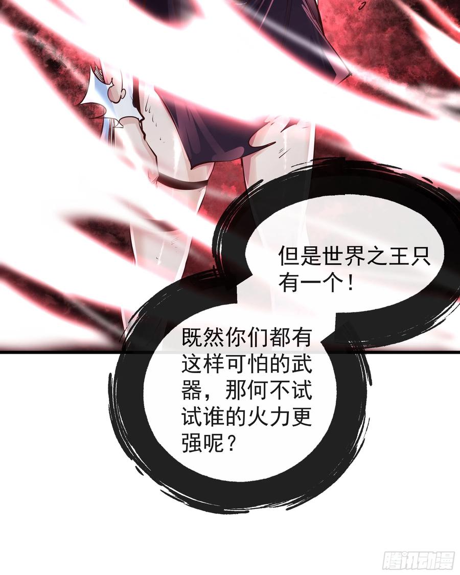 《从红月开始》39 全城暴乱：开端 第15页