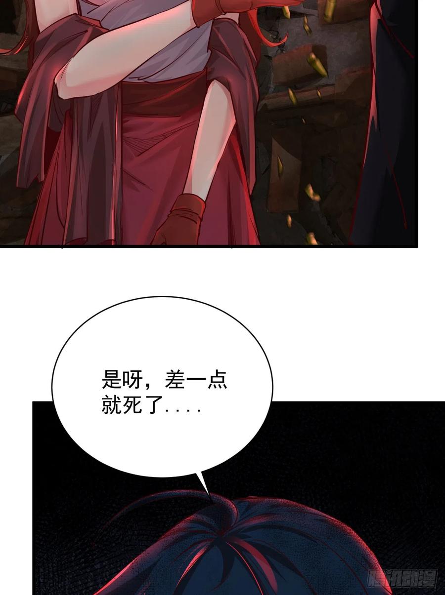 《从红月开始》39 全城暴乱：开端 第23页