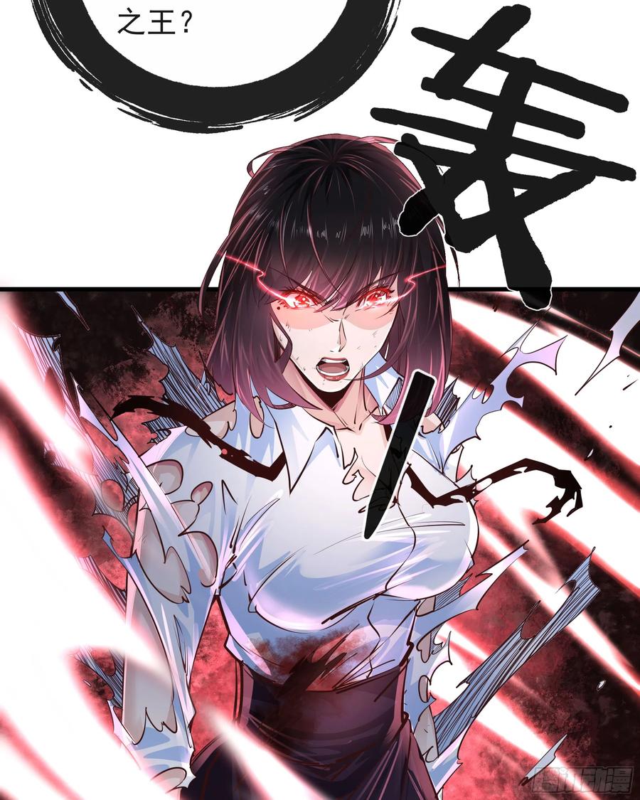 《从红月开始》39 全城暴乱：开端 第14页