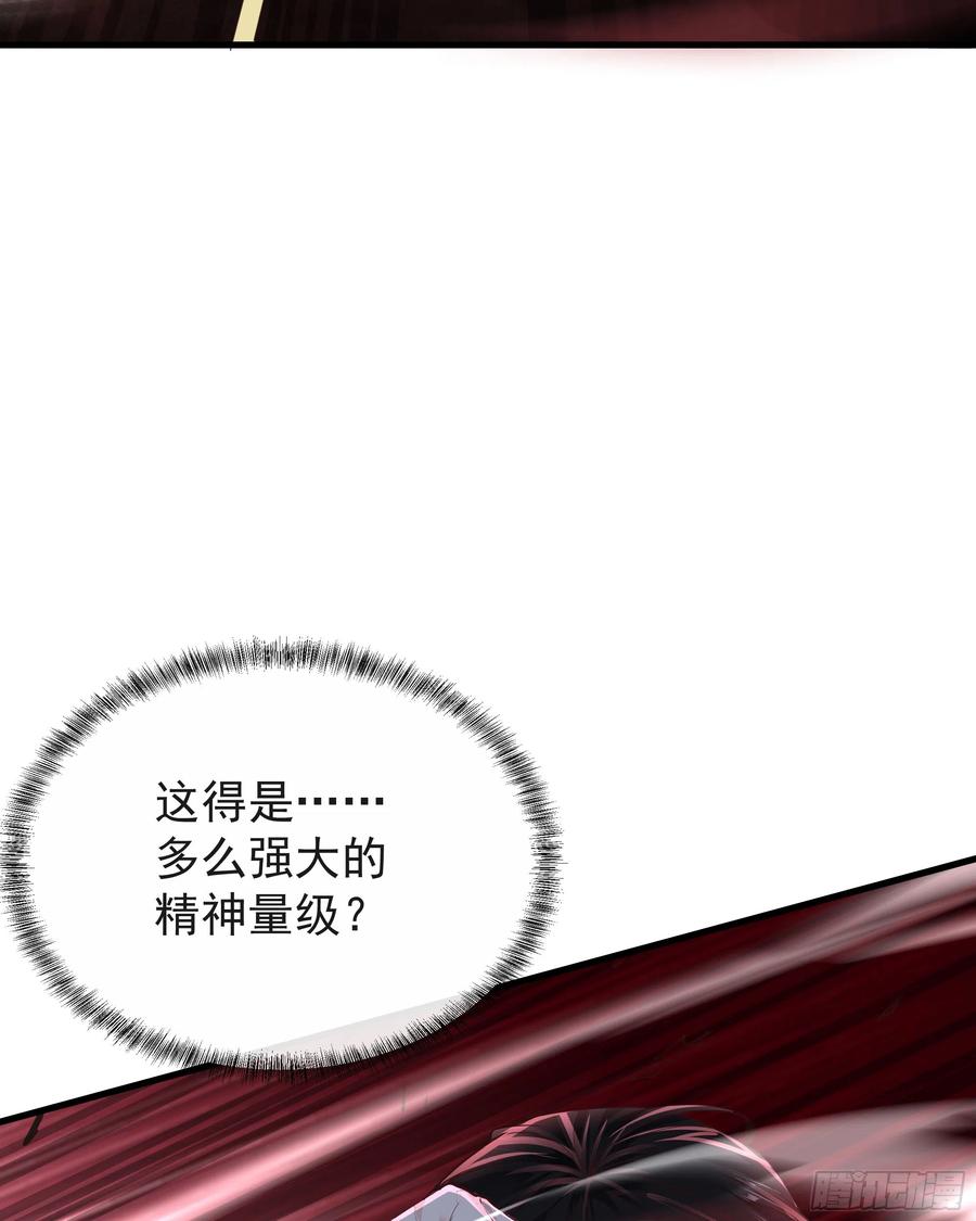 《从红月开始》39 全城暴乱：开端 第9页