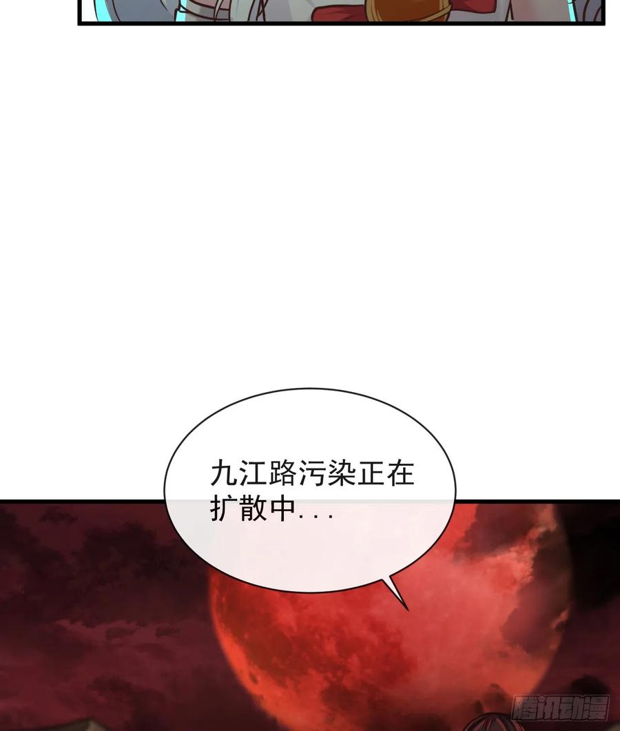 《从红月开始》39 全城暴乱：开端 第62页